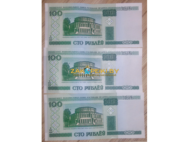 Банкноты РБ 10-50-1000руб 2000г - 1