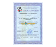Центр сертификации и испытаний строительной продукции - 3