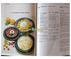 Книга рецептов для приготовления в СВЧ-печи - 5