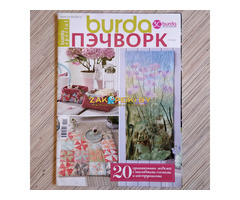Журнал ''Burda Пэчворк'', выпуск Е 097 от 2017 года
