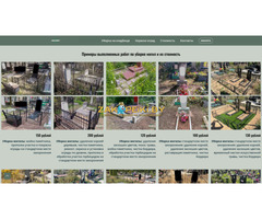 Продам бизнес: Служба ухода за могилами в Минске - 2