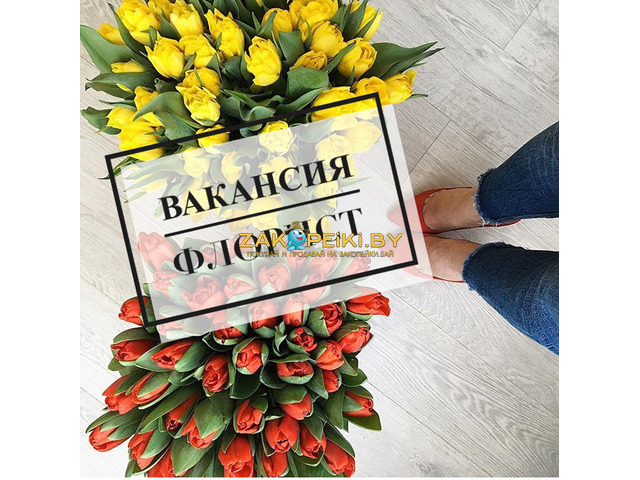 Приглашаем флориста для работы в Минске - 1