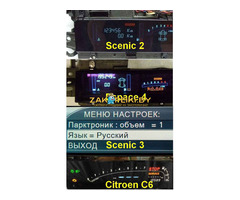 Панель щиток приборов Renault Scenic 2, Espace 4, Scenic 3, Citroen С6