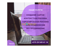 Интернет-маркетинг для вашего бизнеса: реклама, SEO и сайты – Fido Digital