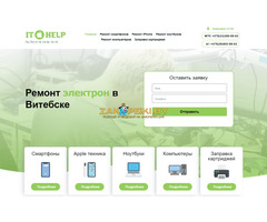 Разработка сайта / Создание сайта под ключ - 8