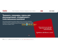 Разработка сайта / Создание сайта под ключ - 9