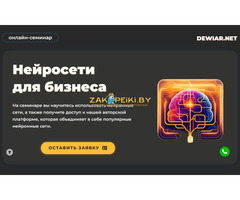 Разработка сайта / Создание сайта под ключ - 10