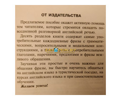 Иллюстрированный самоучитель английского языка