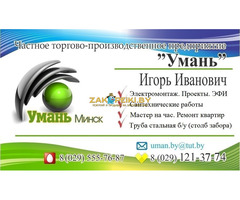 Электрофизические измерения. Эфи.
