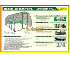 Теплица из тубы 20х20 , 40х20. Надежный каркас, долговечный сотовый поликарбонат. Доставка
