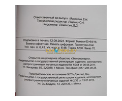 "Средства защиты, используемые в электроустановках",- ТКП 290-2023 (33240)