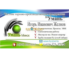 Труба бу, стальная. Столб для забора, для сетки рабицы, из труб бу.