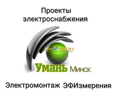 Проект электроснабжения дома. Подключение к электросети.