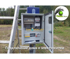 Проект электроснабжения дома. Подключение к электросети.