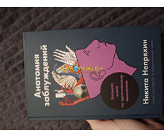 Книги психология и интимная литература