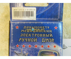 Динамометр медицинский электронный ручной ДМЭР-120