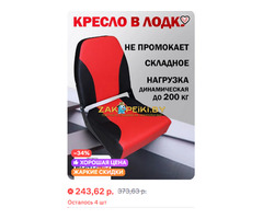 Сиденье на Катер , Трактор , Мотоблок итд. Новое .
