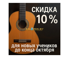 Уроки гитары в Гомеле с опытным преподавателем.