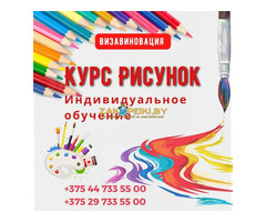 Курсы рисунка в Гомеле