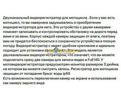 Мото видеорегистратор