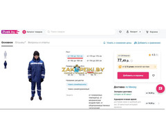 Куртка мужская зимняя