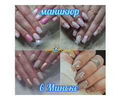 Весь комплекс услуг по уходу за ногтями
