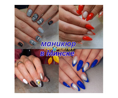 Весь комплекс услуг по уходу за ногтями