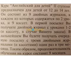 ''АНГЛИЙСКИЙ ЯЗЫК ДЛЯ ДЕТЕЙ'' ЕШКО, - ПОЛНЫЙ КОМПЛЕКТ