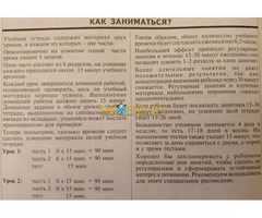 ''АНГЛИЙСКИЙ ЯЗЫК ДЛЯ ДЕТЕЙ'' ЕШКО, - ПОЛНЫЙ КОМПЛЕКТ