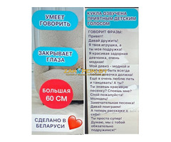 Кукла большая Стела с собачкой, озвученная, новая, производитель РБ