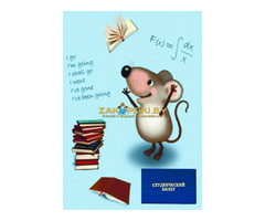 Заказать курсовые работы, контрольные - Солигорск, Слуцк