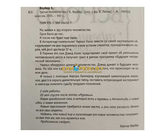 Бернар Вербер: ''Третье человечество'' (3 тома)