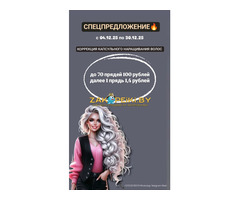 Коррекция капсульного наращивания волос