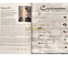 ''Кулинарная сокровищница'' от шеф-повара (Канада)