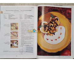 ''Кулинарная сокровищница'' от шеф-повара (Канада)