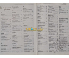 ''Кулинарная сокровищница'' от шеф-повара (Канада)