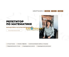 Разработка сайта / Создание сайта под ключ - 6