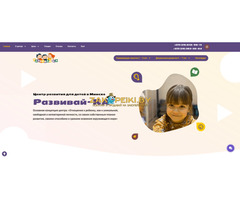 Разработка сайта / Создание сайта под ключ - 7