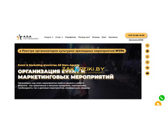 Разработка сайта / Создание сайта под ключ - 9