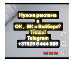 Ваша реклама, размещение рекламы.