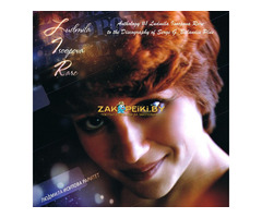 Антология №1. Альбом Людмила Исупова Раритет '2010. Ludmila Isoopova Rare