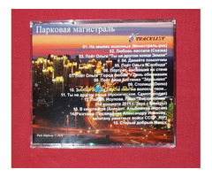 Антология №3. Serge G. Balandin. Сергей Баландин. Парковая магистраль. '26.