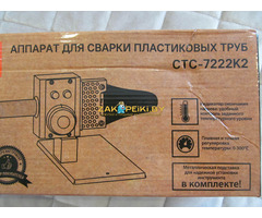 Аппарат для сварки пластиковых труб САЮЗ СТС-7222К2 2200Вт