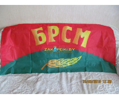 Флаг БРСМ 150 см. х 72 см. (новый)