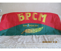 Флаг БРСМ 150 см. х 72 см. (новый)