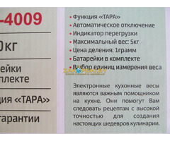 Весы кухонные электронные mod. SF-400