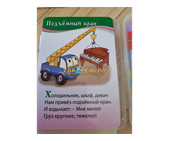 Карточки ламинированные, Короткие стихи (2-7лет), новые
