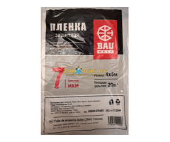 Защитные плёнки из полиэтилена для ремонта, новые, 3шт