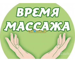 Массаж Гомель