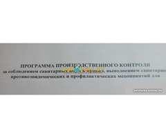 ППК магазинов овощей и фруктов